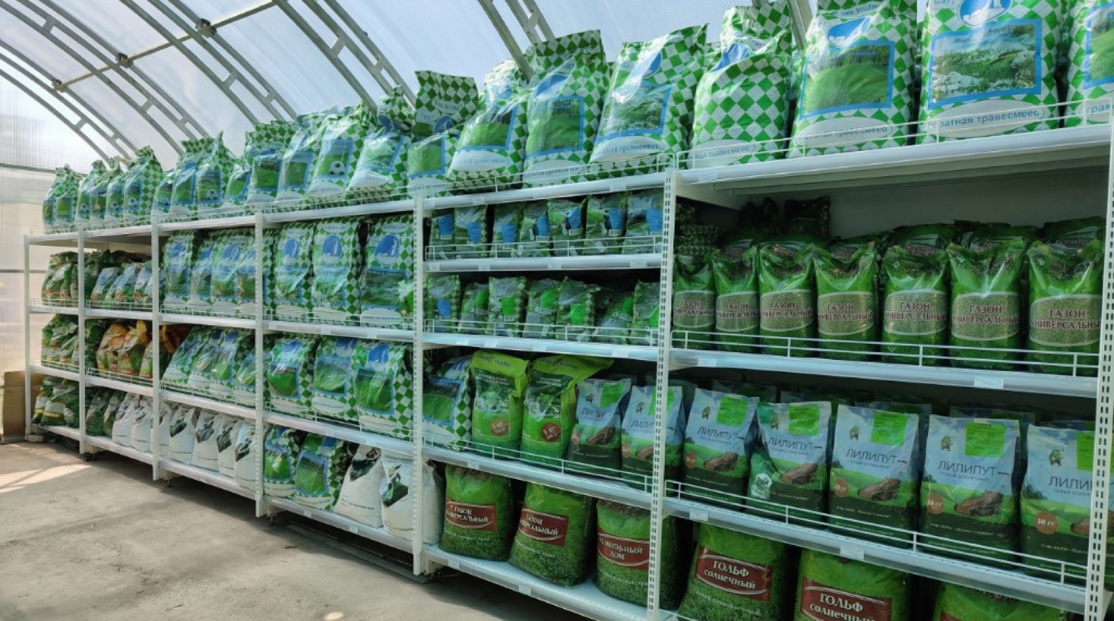 Полки с мешками семян газонных трав